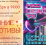 Афиша (27-30.09.2025) - Орская хроника