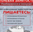 Что такое неформальное трудоустройство и чем оно грозит? - Город Орск