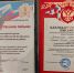 ПРИХОДСКИЕ ВОЛОНТЕРЫ АДАМОВКИ ОТМЕЧЕНЫ БЛАГОДАРСТВЕННЫМИ ПИСЬМАМИ - Орская Епархия