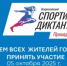 Орск, проверим спортивную грамотность? - Город Орск