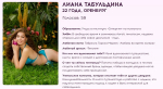 Участница из Оренбурга. Источник: Официальный сайт конкурса