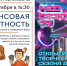 Афиша (11-14.10.2025) - Орская хроника