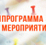 Афиша (15-17.10.2025) - Орская хроника