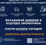 Не позднее 1 декабря 2025 года физические лица обязаны уплатить имущественные налоги и налог на доходы физических лиц (НДФЛ). - Город Орск