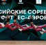 В призеры попали, грацию и силу показали - Орская хроника