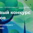 Орчан приглашают принять участие в грантовом конкурсе проектов - Орская Газета