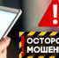 Осторожно! Новая уловка мошенников с доставкой от маркетплейсов - Орская хроника
