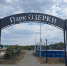 В Сорочинске преображают парк «Озерки». Фото: правительство Оренбургской области - Ural56.Ru