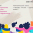 Орчане отметят День народного единства - Город Орск