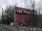 «Убрать нельзя восстановить»: Администрация Орска проведет обследование стелы Советского района города