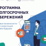 Программа долгосрочных сбережений - Город Орск