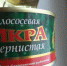 Новогодний стол подорожает: рыба и икра станут предметом роскоши - Орская хроника