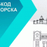Дизайн-код Орска будет изменён и дополнен - Орская Газета