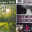 Афиша (15-18.11.2025) - Орская хроника