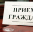 Прокурор района примет орчан - Орская хроника