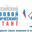 Орчан приглашают проверить свою правовую грамотность - Орская Газета