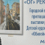 Афиша мероприятий учреждений культуры Орска - Орская Газета