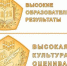 Гимназия № 2 Орска получила престижный знак качества Рособрнадзора - Орская Газета