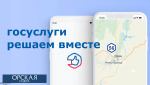 В Орске проблему неработающего светофора решили через ЦУР