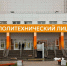 Фасад учебного заведения. Источник: ТГ-канал губернатора - Ural56.Ru