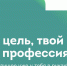 Более 50 000 юных оренбуржцев стали участниками проекта «Билет в будущее» - Орская Газета