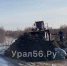 Место одного из прорывов дамбы в Орске, апрель 2024 года - Ural56.Ru