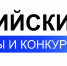 Евразийская многопрофильная олимпиада старшеклассников «Поиск» - ОГТИ