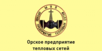 Ограничение подачи ГВС и теплоносителя на 04.12.2025 - Город Орск