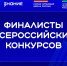 Школы и педагоги Оренбургской области вошли в финал конкурсов библиотечных практик Общества «Знание» - Орская Газета