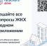 Хотите легко решать вопросы ЖКХ? С приложением «Госуслуги.Дом» управлять домом станет проще - Город Орск