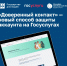 «Доверенный контакт» поможет орчанам защитить «Госуслуги» от мошенников - Орская Газета