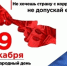 9 декабря - Международный день борьбы с коррупцией - Город Орск