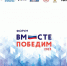 Десять ветеранов СВО представят Оренбуржье на форуме в Москве - Орская Газета