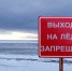 Двойная трагедия: сразу двое детей провалились под лёд - Орская хроника