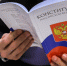 День Конституции Российской Федерации: история и статус праздника - Орская хроника