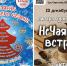 Афиша (13-17.12.2025) - Орская хроника