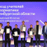 В Оренбурге прошёл первый съезд учителей информатики - Орская Газета