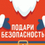 Фейерверки, елки и морозы - как в Орске обеспечат безопасность на Новый год - Город Орск