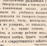 Заметка в «Оренбургском листке». Фото из архива Оренбурга - Ural56.Ru