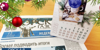 Орчане приступили к работе в самый короткий месяц в году - Орская Газета