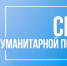 Сбор гуманитарной помощи для студентов - ОГТИ