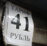 Подорожание маршрута 57Н, фото: местные жители - Ural56.Ru