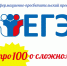 В Оренбуржье стартует второй сезон проекта «ЕГЭ: про100 о сложном» - Орская Газета