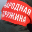 В Орске выбрали лучших дружинников года - Город Орск