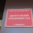 Центральный районный суд Оренбурга, фото: архив - Ural56.Ru