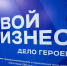 Более 300 оренбургских ветеранов СВО выдвинули бизнес-идеи - Орская Газета