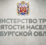 Из тени — в закон: как в Оренбуржье легализуют трудовые отношения - Орская хроника