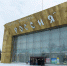 ДК Россия, фото Евгения Солнцева - Ural56.Ru