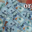 Изъятая сумма. Источник: Оrenday - Ural56.Ru