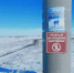 Осторожно, тонкий лед! - Город Орск